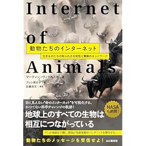 Amazon.co.jp: 地球科学 - 地球科学・エコロジー: 本